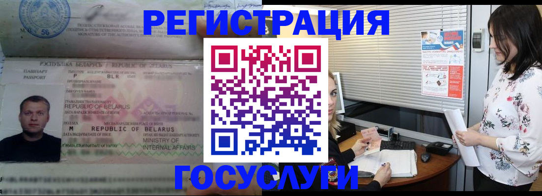 прописка от собственника в Углегорске