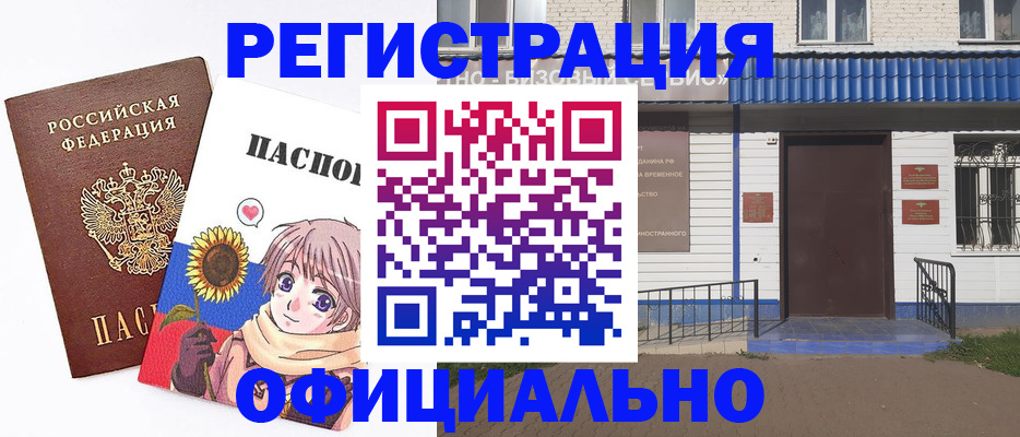 где прописаться в Углегорске