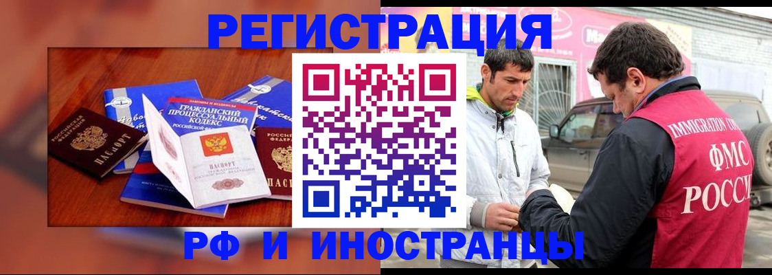 купить прописку в Углегорске