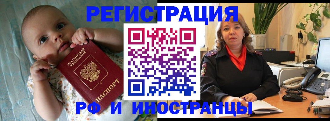 прописка для школы в Углегорске