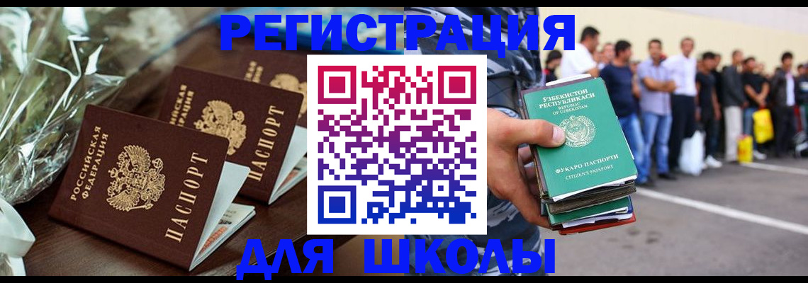 прописка от собственника в Углегорске